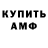 АМФЕТАМИН VHQ Lesskedd. VP