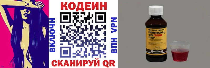 где продают   Вихоревка  Codein Purple Drank 