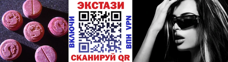 Экстази круглые Вихоревка