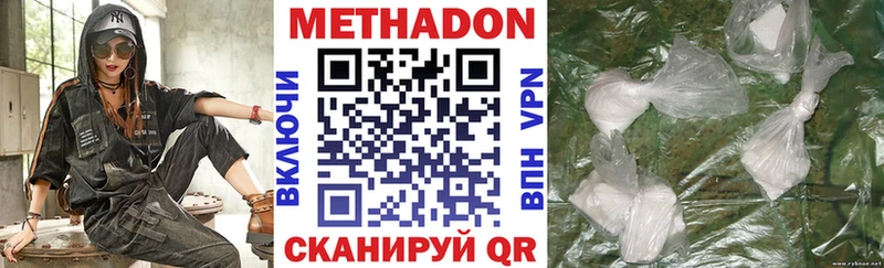 Метадон VHQ  Вихоревка 